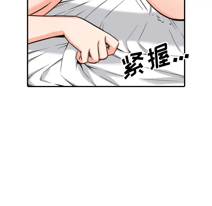 色花穴[顶通]韩漫全集-第56话无删减无遮挡章节图片 