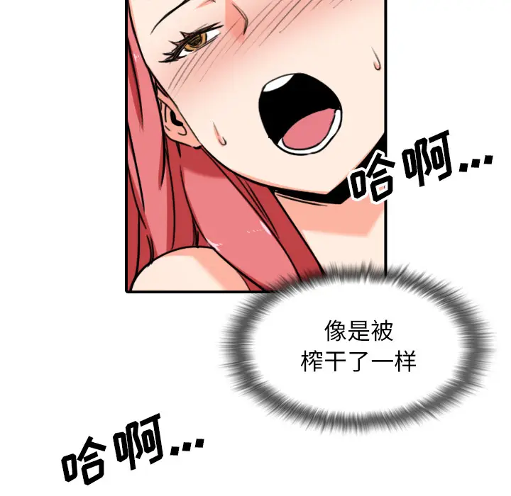 色花穴[顶通]韩漫全集-第56话无删减无遮挡章节图片 