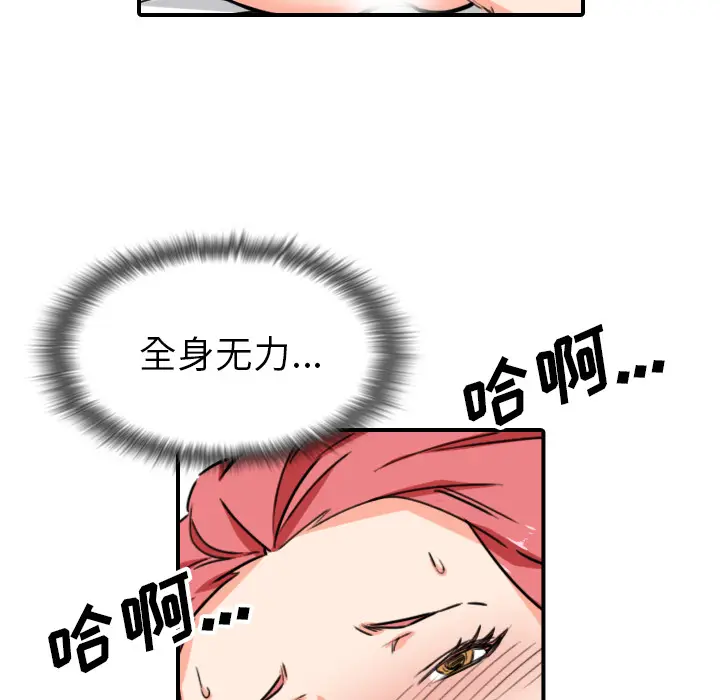 色花穴[顶通]韩漫全集-第56话无删减无遮挡章节图片 