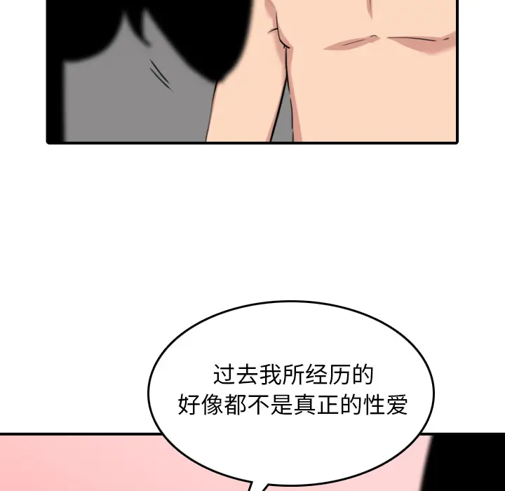色花穴[顶通]韩漫全集-第56话无删减无遮挡章节图片 