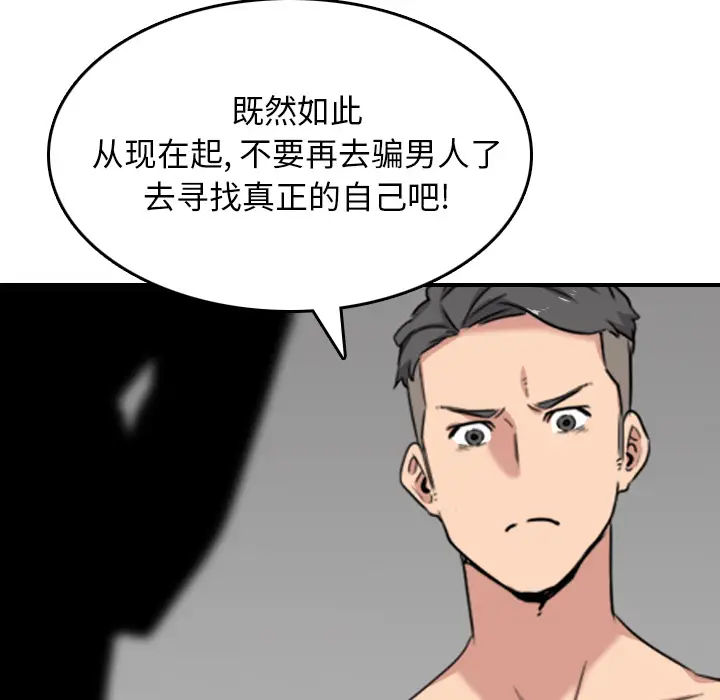 色花穴[顶通]韩漫全集-第56话无删减无遮挡章节图片 