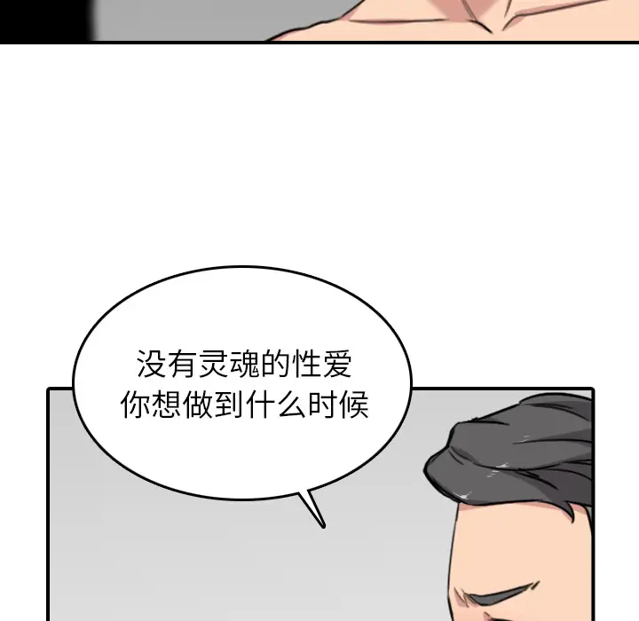 色花穴[顶通]韩漫全集-第56话无删减无遮挡章节图片 