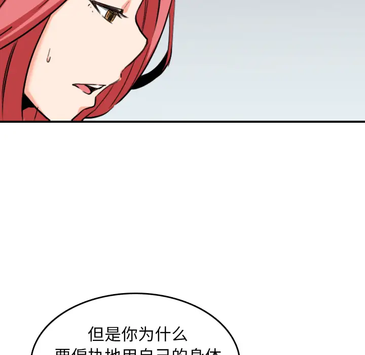 色花穴[顶通]韩漫全集-第56话无删减无遮挡章节图片 