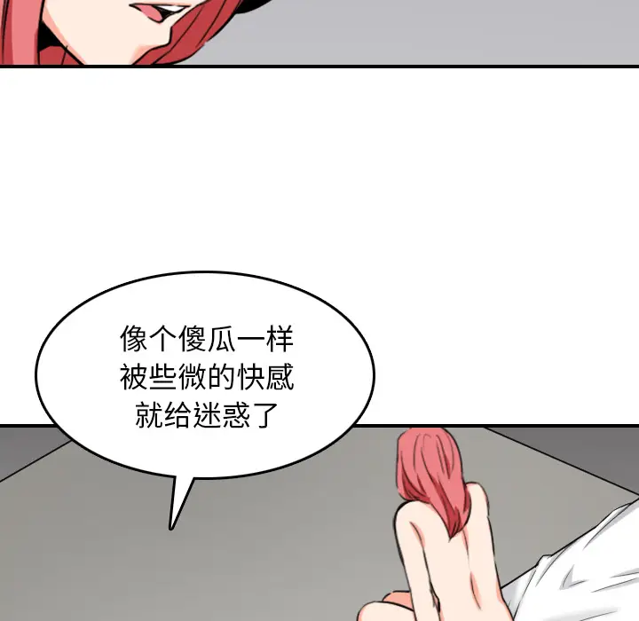 色花穴[顶通]韩漫全集-第56话无删减无遮挡章节图片 