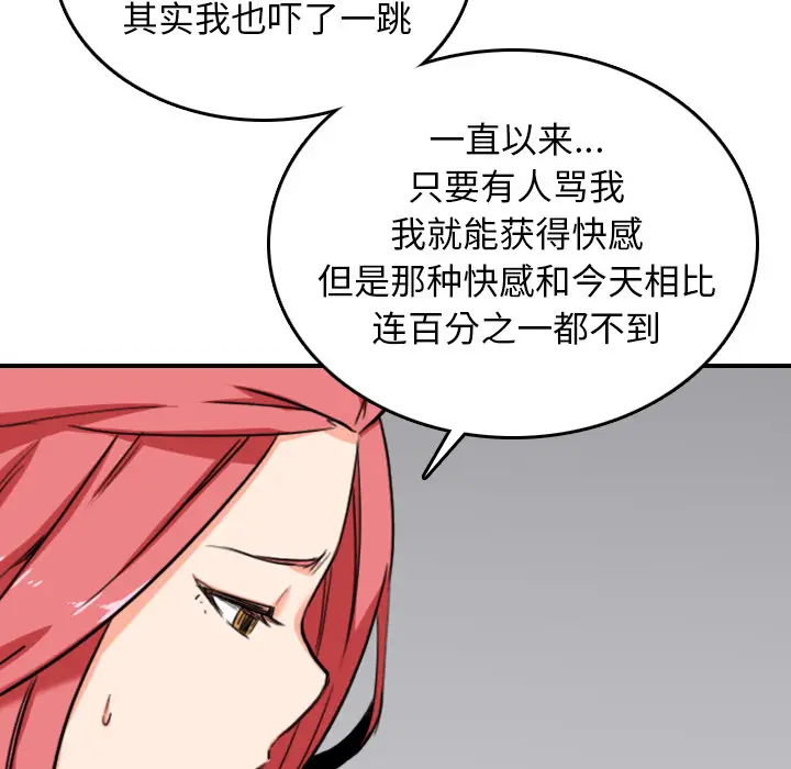 色花穴[顶通]韩漫全集-第56话无删减无遮挡章节图片 