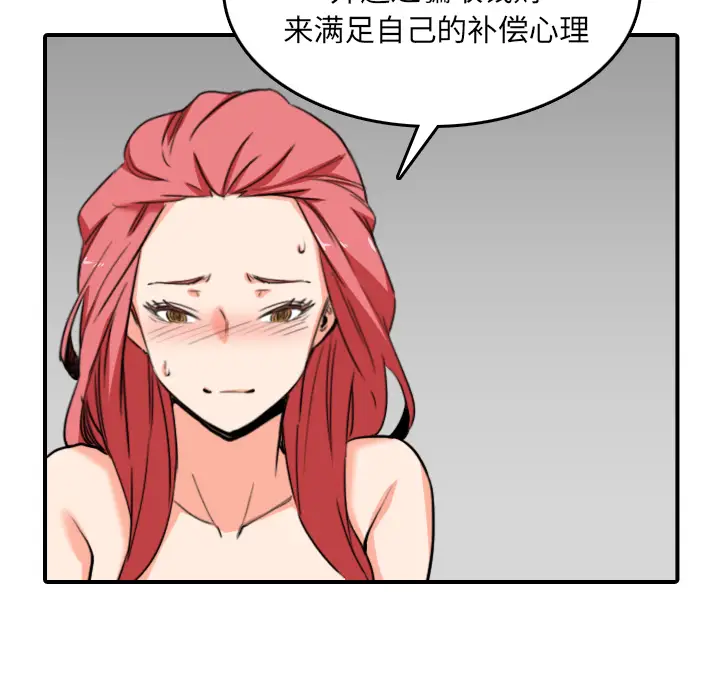 色花穴[顶通]韩漫全集-第56话无删减无遮挡章节图片 
