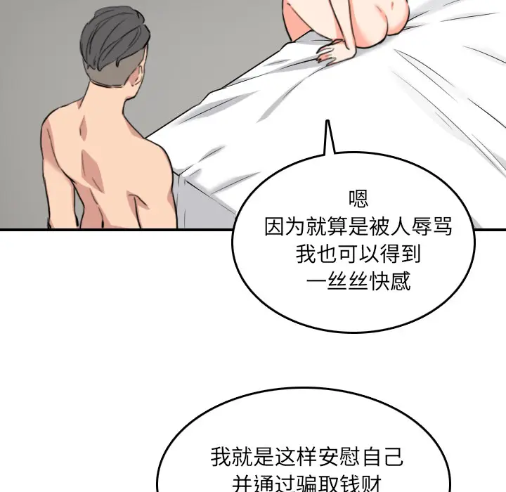 色花穴[顶通]韩漫全集-第56话无删减无遮挡章节图片 