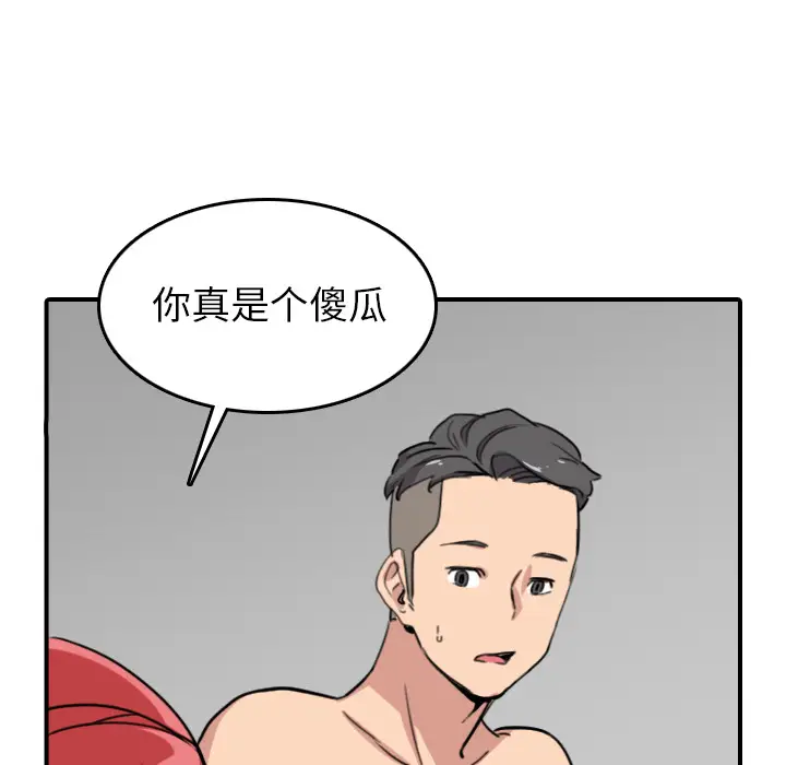 色花穴[顶通]韩漫全集-第56话无删减无遮挡章节图片 
