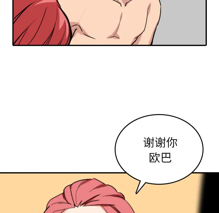 色花穴[顶通]韩漫全集-第56话无删减无遮挡章节图片 