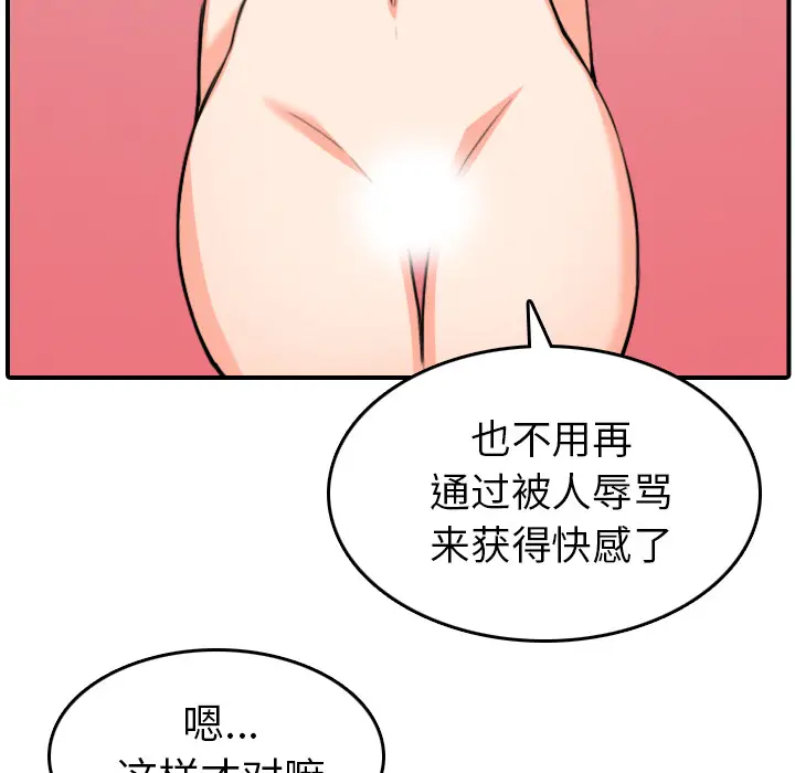 色花穴[顶通]韩漫全集-第56话无删减无遮挡章节图片 