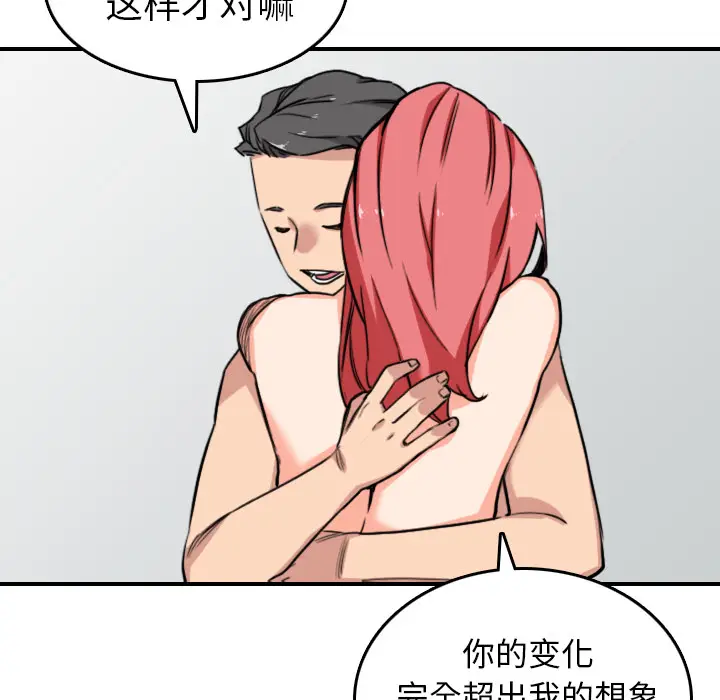 色花穴[顶通]韩漫全集-第56话无删减无遮挡章节图片 