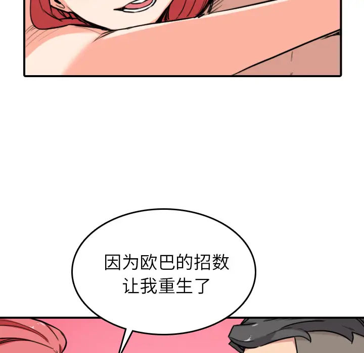 色花穴[顶通]韩漫全集-第56话无删减无遮挡章节图片 