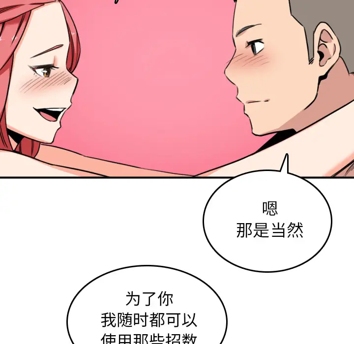 色花穴[顶通]韩漫全集-第56话无删减无遮挡章节图片 