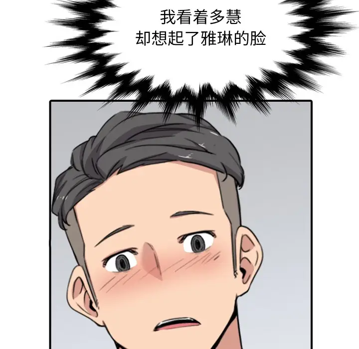 色花穴[顶通]韩漫全集-第56话无删减无遮挡章节图片 