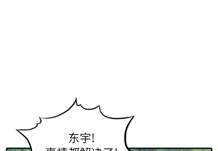色花穴[顶通]韩漫全集-第57话无删减无遮挡章节图片 