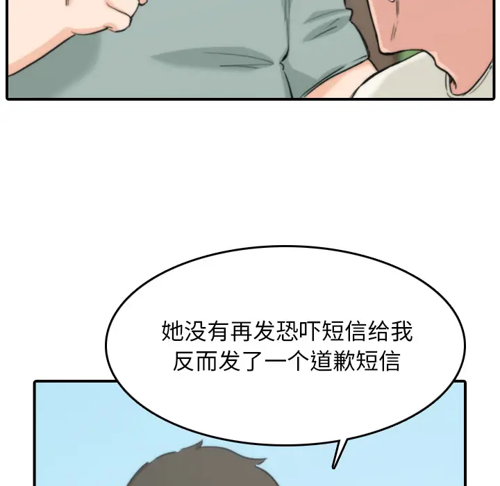 色花穴[顶通]韩漫全集-第57话无删减无遮挡章节图片 