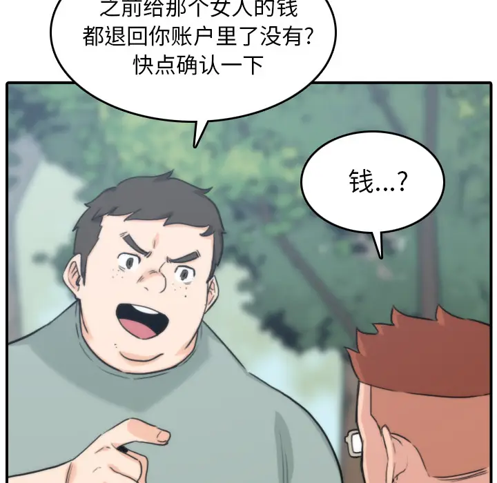 色花穴[顶通]韩漫全集-第57话无删减无遮挡章节图片 
