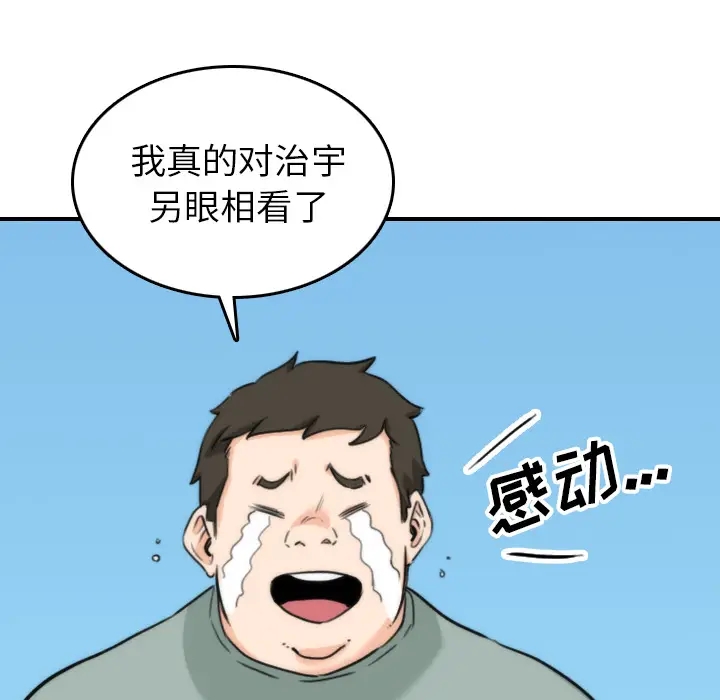 色花穴[顶通]韩漫全集-第57话无删减无遮挡章节图片 