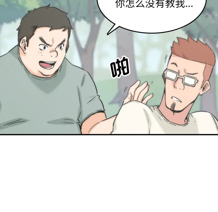 色花穴[顶通]韩漫全集-第57话无删减无遮挡章节图片 