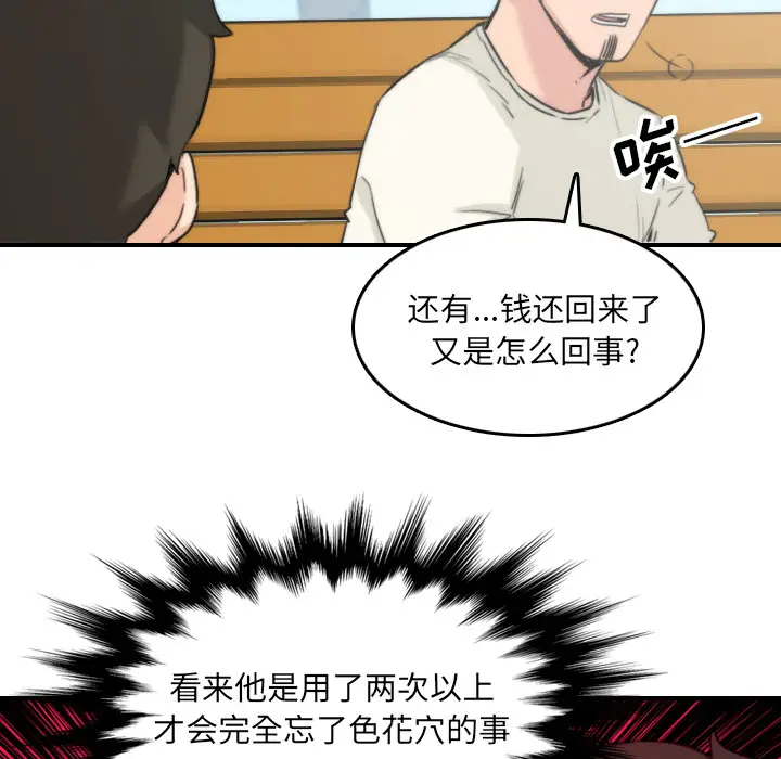 色花穴[顶通]韩漫全集-第57话无删减无遮挡章节图片 
