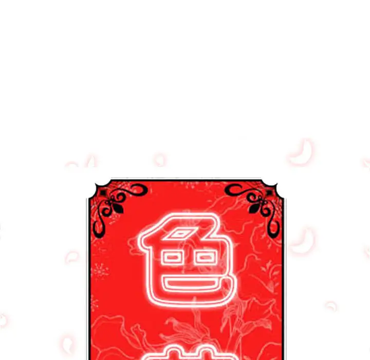 色花穴[顶通]韩漫全集-第57话无删减无遮挡章节图片 