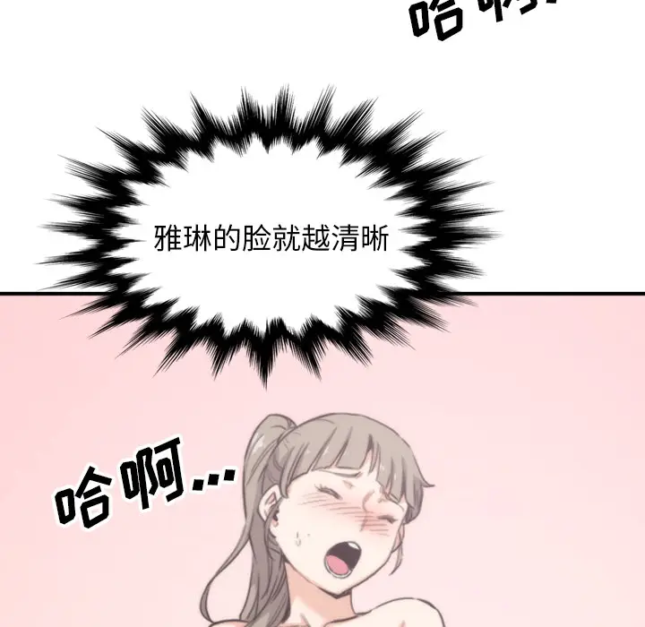 色花穴[顶通]韩漫全集-第57话无删减无遮挡章节图片 