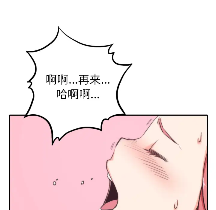 色花穴[顶通]韩漫全集-第57话无删减无遮挡章节图片 