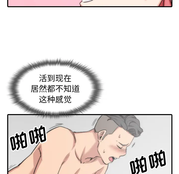 色花穴[顶通]韩漫全集-第57话无删减无遮挡章节图片 