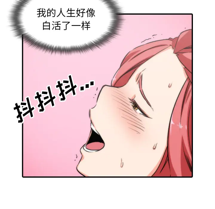 色花穴[顶通]韩漫全集-第57话无删减无遮挡章节图片 