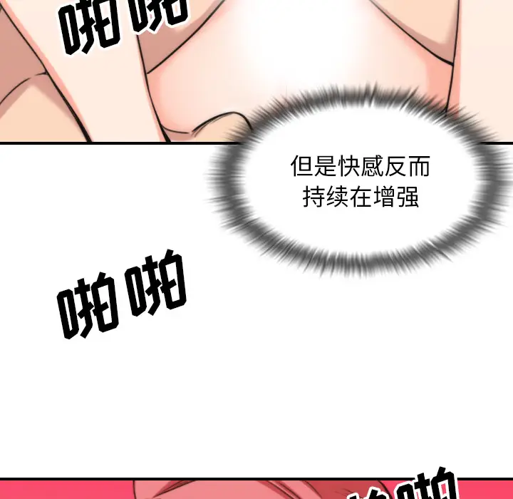 色花穴[顶通]韩漫全集-第57话无删减无遮挡章节图片 