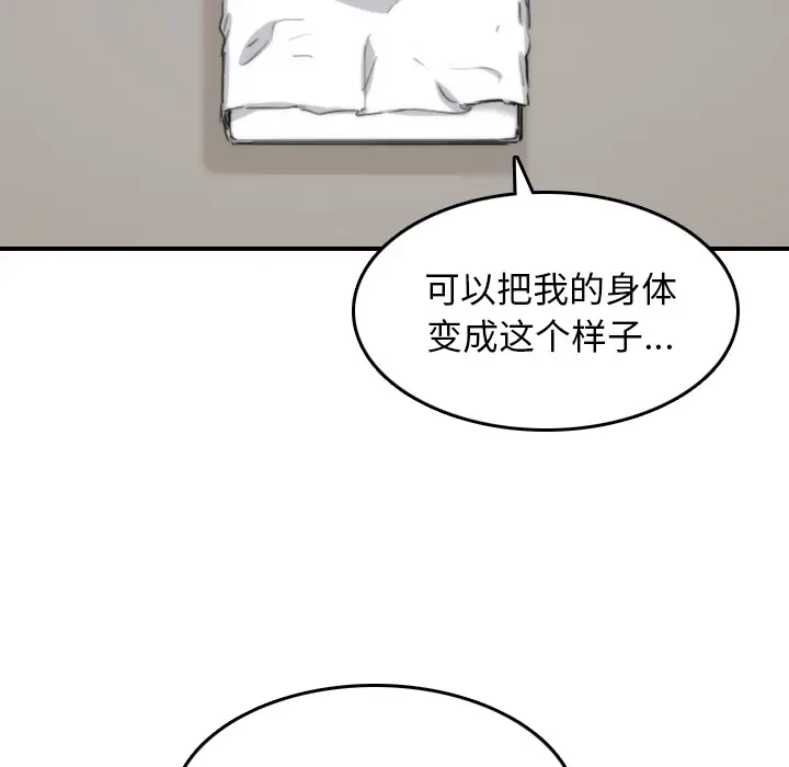 色花穴[顶通]韩漫全集-第57话无删减无遮挡章节图片 