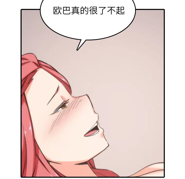 色花穴[顶通]韩漫全集-第57话无删减无遮挡章节图片 