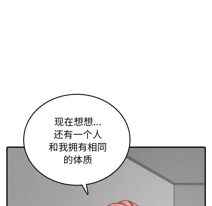 色花穴[顶通]韩漫全集-第57话无删减无遮挡章节图片 