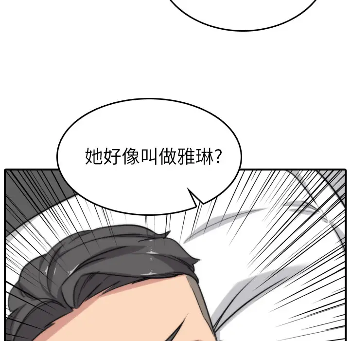 色花穴[顶通]韩漫全集-第57话无删减无遮挡章节图片 