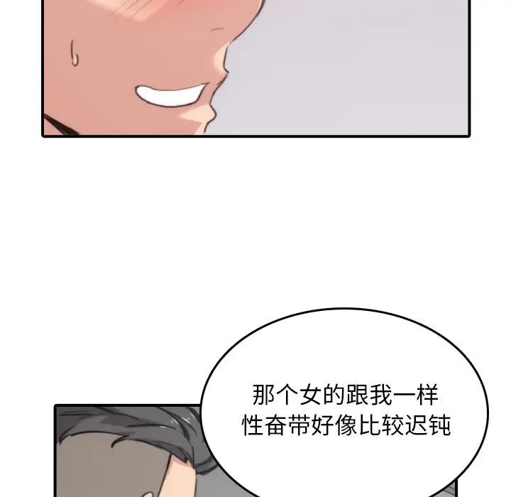 色花穴[顶通]韩漫全集-第57话无删减无遮挡章节图片 
