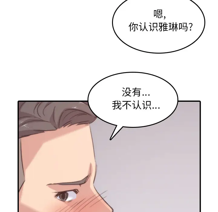 色花穴[顶通]韩漫全集-第57话无删减无遮挡章节图片 