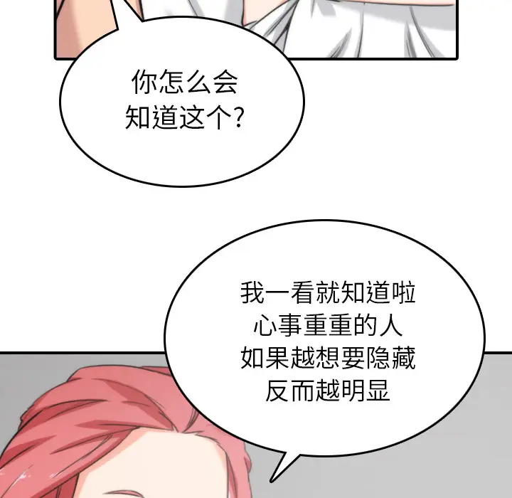 色花穴[顶通]韩漫全集-第57话无删减无遮挡章节图片 