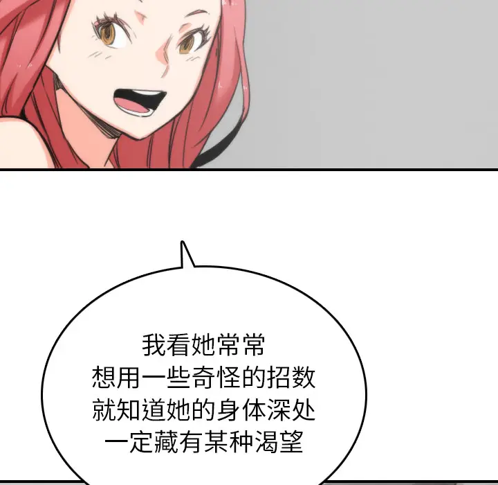 色花穴[顶通]韩漫全集-第57话无删减无遮挡章节图片 