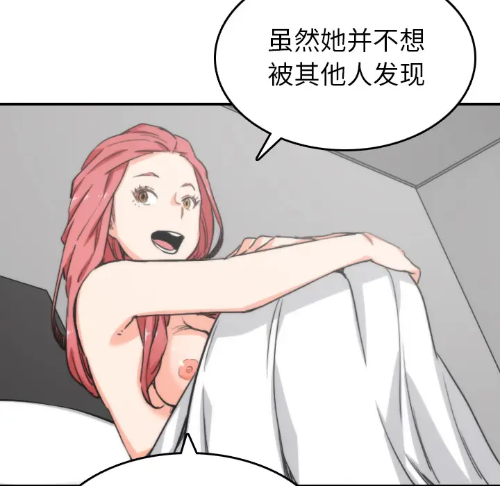 色花穴[顶通]韩漫全集-第57话无删减无遮挡章节图片 