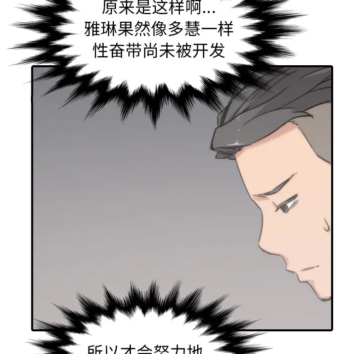 色花穴[顶通]韩漫全集-第57话无删减无遮挡章节图片 