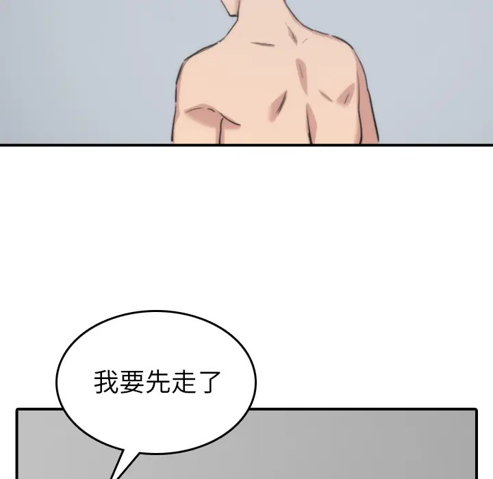 色花穴[顶通]韩漫全集-第57话无删减无遮挡章节图片 