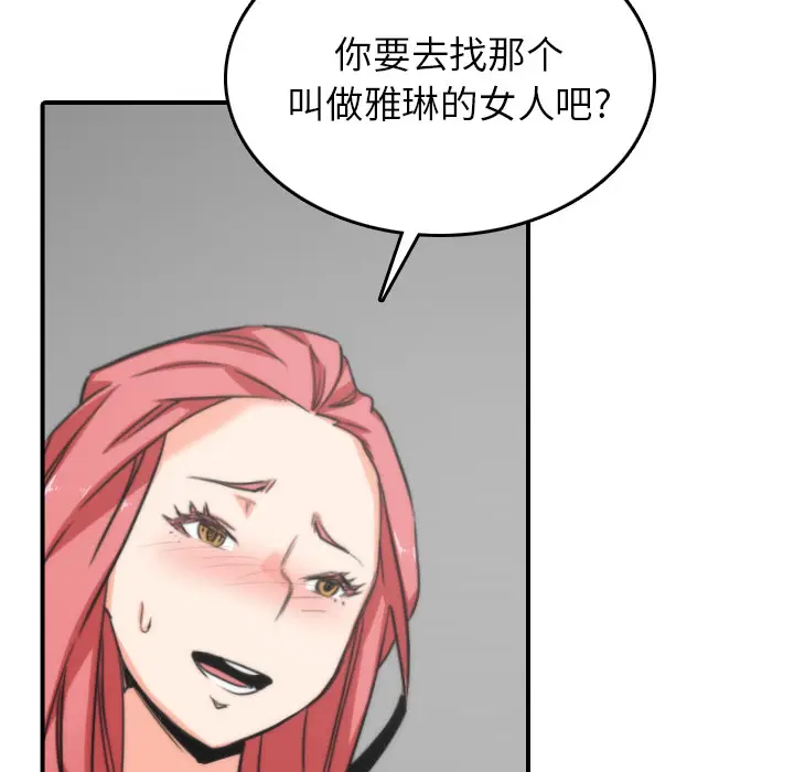 色花穴[顶通]韩漫全集-第57话无删减无遮挡章节图片 