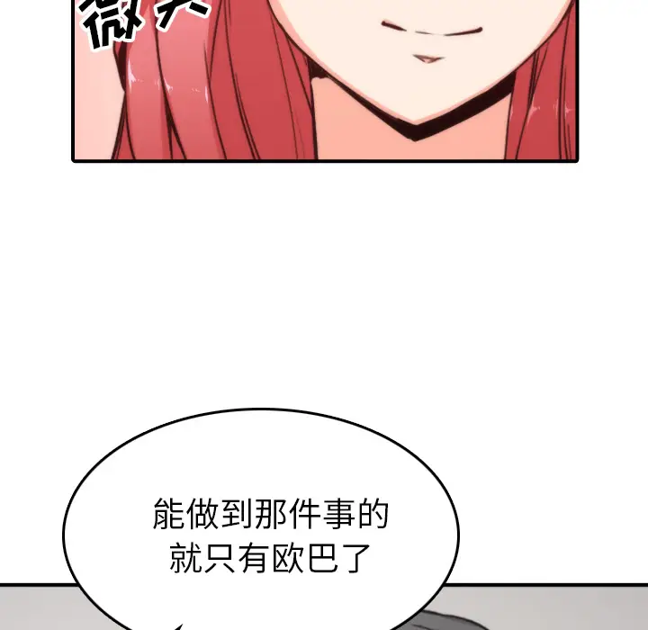 色花穴[顶通]韩漫全集-第57话无删减无遮挡章节图片 