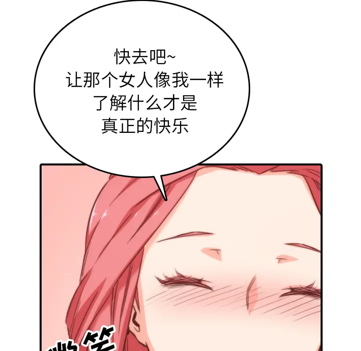色花穴[顶通]韩漫全集-第57话无删减无遮挡章节图片 