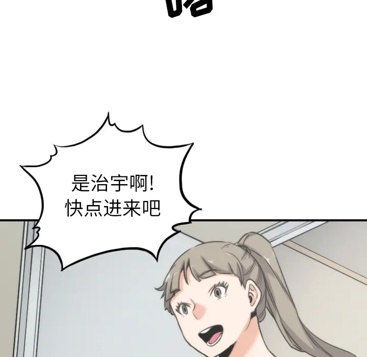 色花穴[顶通]韩漫全集-第57话无删减无遮挡章节图片 