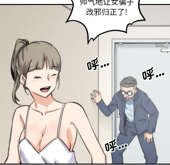 色花穴[顶通]韩漫全集-第57话无删减无遮挡章节图片 