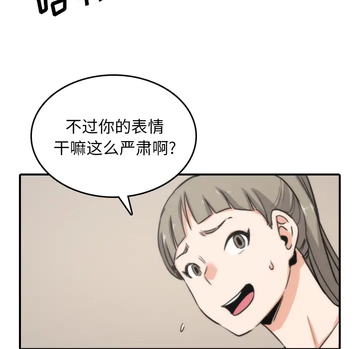 色花穴[顶通]韩漫全集-第57话无删减无遮挡章节图片 