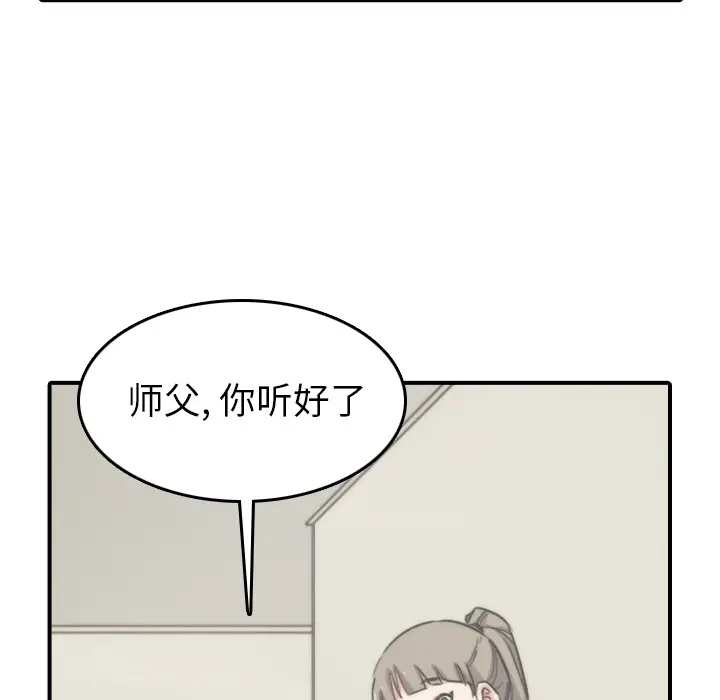 色花穴[顶通]韩漫全集-第57话无删减无遮挡章节图片 