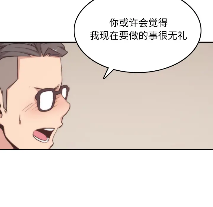 色花穴[顶通]韩漫全集-第57话无删减无遮挡章节图片 