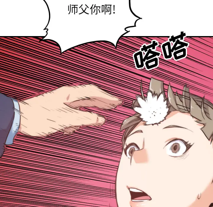 色花穴[顶通]韩漫全集-第57话无删减无遮挡章节图片 